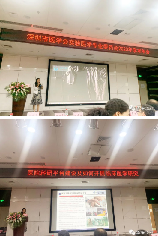 參展?jié)崈粽搲フ紕游锓?、醫(yī)院建設凈化高地