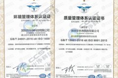環(huán)境管理體系認證證書