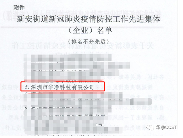 記錄愛心捐贈，感知華凈初心