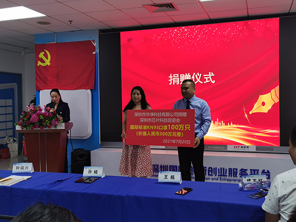 愛(ài)心捐贈(zèng)100萬(wàn)KN95口罩，感知華凈初心